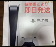PlayStation5 CFI-1100A01 プレステ5 本体