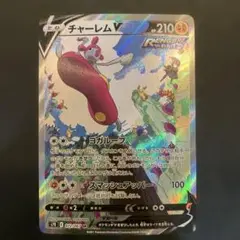 チャーレムV　SA　072/067　PSA10　ポケモンカード　蒼空ストリーム チャーレムV SA 072/067 PSA10 ポケモンカード 蒼空ストリーム
