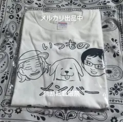 未開封　ふつうの軽音部　タワーレコード　いつものメンバー　Tシャツ