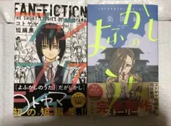 Item thumbnail for item 0fde3102-d4a3-4123-9a9c-dfad8ce4be49