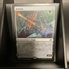 殲滅戦艦
