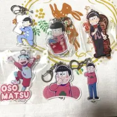 おそ松さん おそ松 アクリルキーホルダーセット 11