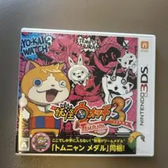 妖怪ウォッチ3テンプラ