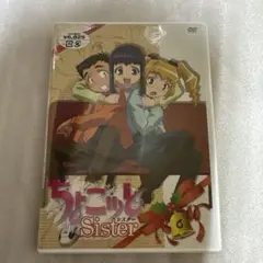 ちょこッとSister 第6巻