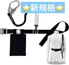 ⚠️安全第一⚠️新規格安全帯胴ベルト 墜落制止用器具 安全ハーネス 安全ベルト
