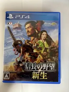 PS4 信長の野望・新生 通常版