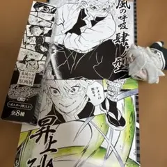 鬼滅の刃 キャラポスコレクション 不死川実弥