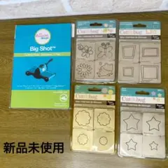 新品未使用【cuttlebug 4セット bigshot ellison】