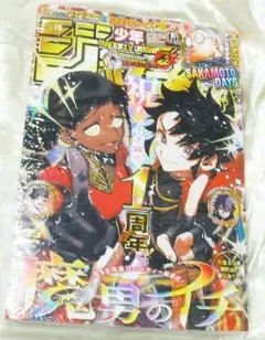 週刊少年ジャンブ 2025年 39号 新品 本誌 シュリンク未開封