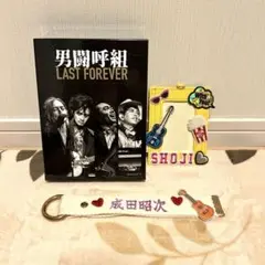 2025年最新】男闘呼組 last forever dvdの人気アイテム - メルカリ