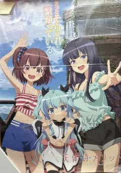天体のメソッド B2ポスター 乃々香＆汐音＆ノエル 洞爺湖越後屋 ③