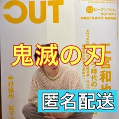 鬼滅の刃 切り抜き CUT 9月号 カット 櫻井孝宏 石田彰 LiSA