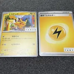 中野　ナカノ　ワックス　ポケモンカード　ピカチュウ　tanto タント　プロモ