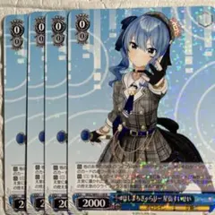 ヴァイス　ほしまちぎゃらりー　星街すいせいsp ほしまちぎゃらりー 星街すいせい SP サイン｜ヴァイス