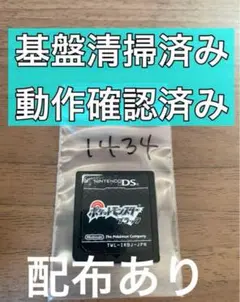 ポケットモンスター ブラック　配布あり