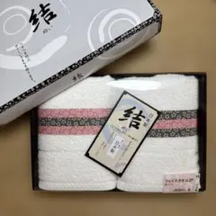 新品　日本製 フェイスタオルセット 2枚