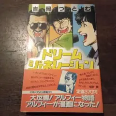 2025年最新】アルフィー ドリームジェネレーションの人気