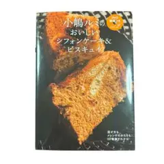 2025年最新】小嶋ルミ シフォンケーキの人気アイテム - メルカリ