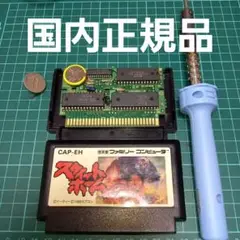 国内正規品　電池交換済み　ファミコン　スウィートホーム