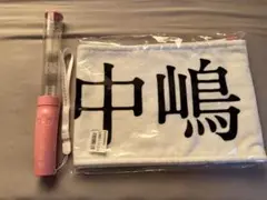 櫻坂46 5thTOUR2025 Addiction 中嶋優月タオル ペンライト