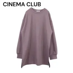 CINEMA CLUB ロング丈トレーナー パープル Mサイズ くすみカラー