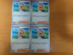リーリエの決心 4枚セット