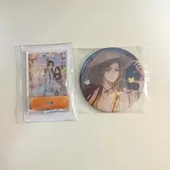 天官賜福　くじメイト　アクスタ&缶バッジ