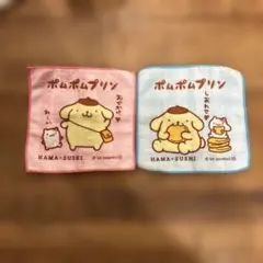ポムポムプリン ハマスシ タオルセット 2枚