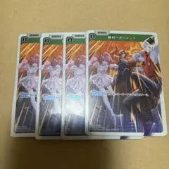 勝利へのジャンプ【SR】4枚セット　クロスタ