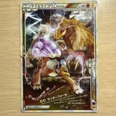 エンティ＆ライコウ Legend
