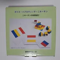 2025年最新】ニキーチン 模様づくりの人気アイテム - メルカリ