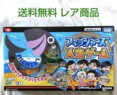 【匿名配送】フィッシャーズ 人生ゲーム ボードゲーム タカラトミー【送料無料】