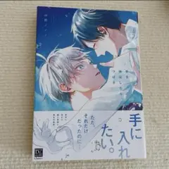 手を伸ばしたら、つばさ