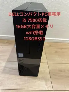 DELLコンパクトpc 事務向け