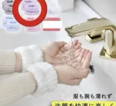 おすすめ❣️洗顔 手洗い 吸水 リストバンド 2個セット パープル