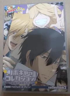 家庭教師ヒットマンREBORN！リボキャラコレクション2