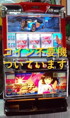 ☆2/20(木)まで超特価☆パチスロ実機　ルパン三世不二子Type-A+ 引き取り限定！パチスロ実機 ルパン三世 不二子〜100億＄の女神