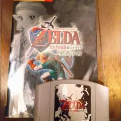 ゼルダの伝説 時のオカリナ + 勇者の書 カセット　説明書セット
