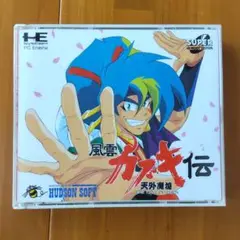 【PCエンジン】風雲カブキ伝 天外魔境
