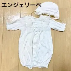 エンジェリーベ　ベビードレス　セレモニー　日本製