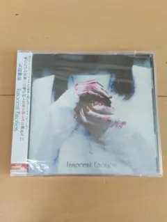 矢島舞依／Innocent Emotion　初回盤CD＋DVD 新品・未開封
