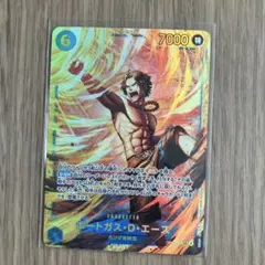 ワンピースカードゲーム ボートガス・D・エース SEC