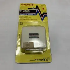 MASPRO 2分配器 2D7A-P