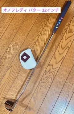 ONOFF PUTTER LADY OM-6 オノフレディ ガラスコーティング済
