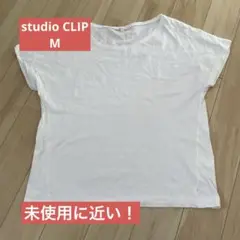 ほぼ未使用！スタジオクリップホワイト 半袖Tシャツ