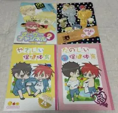 テニスの王子様　同人誌　遠山金太郎　財前光