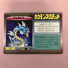 1997年　ポケモンスクラッチ　ギャラドス　No.130