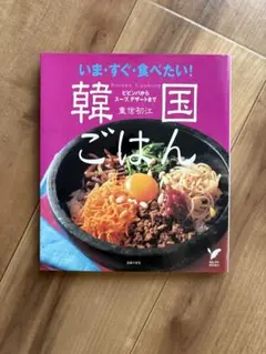 ◆韓国ごはん◆