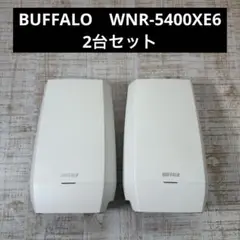 BUFFALO　Wi-Fiルーター WNR-5400XE6 2台セット