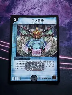エメラル ホイル 旧枠